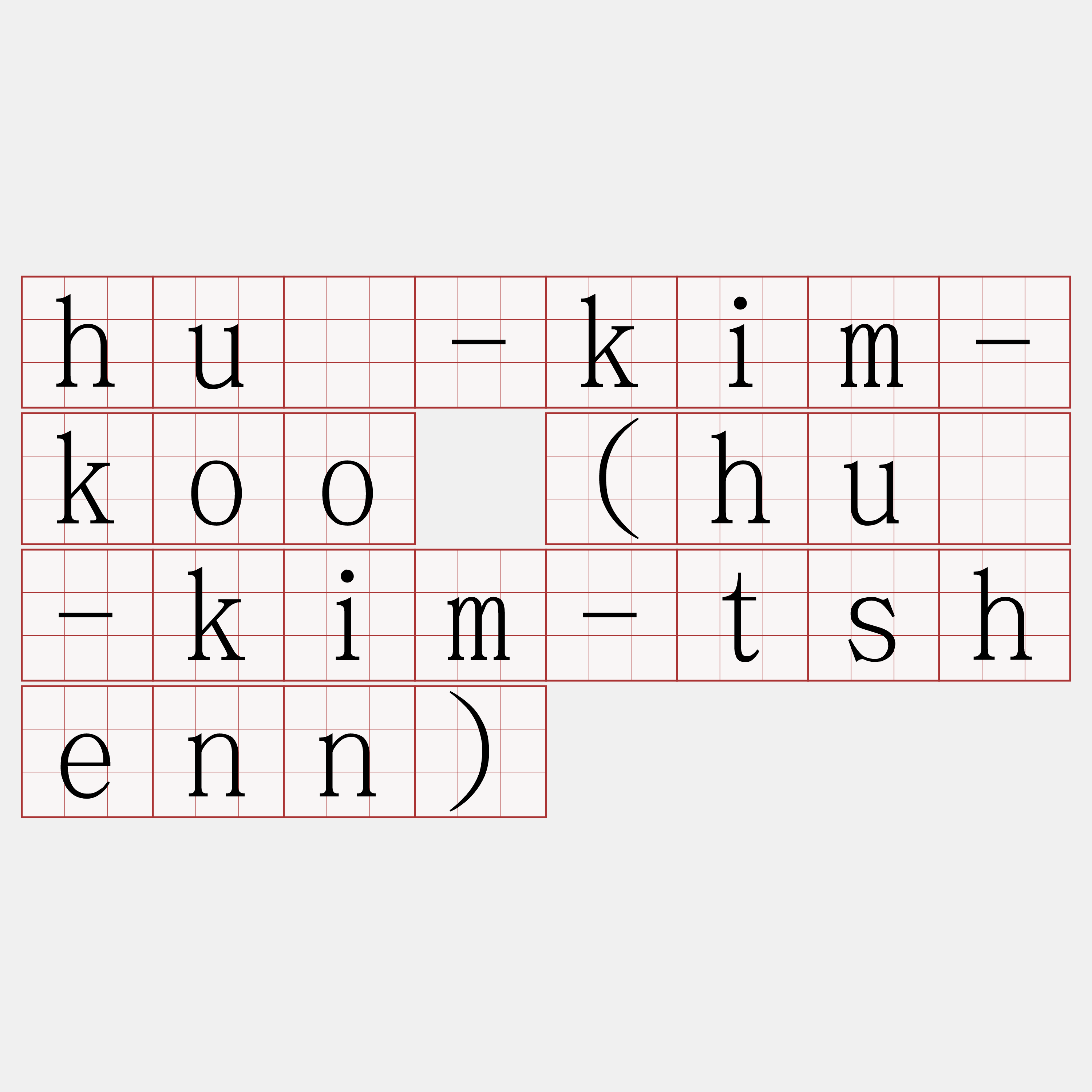 hué-kim-koo (hué-kim-tshenn)